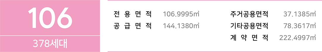 브레인시티비스타동원 1061