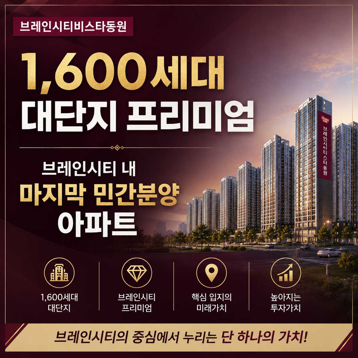 대단지