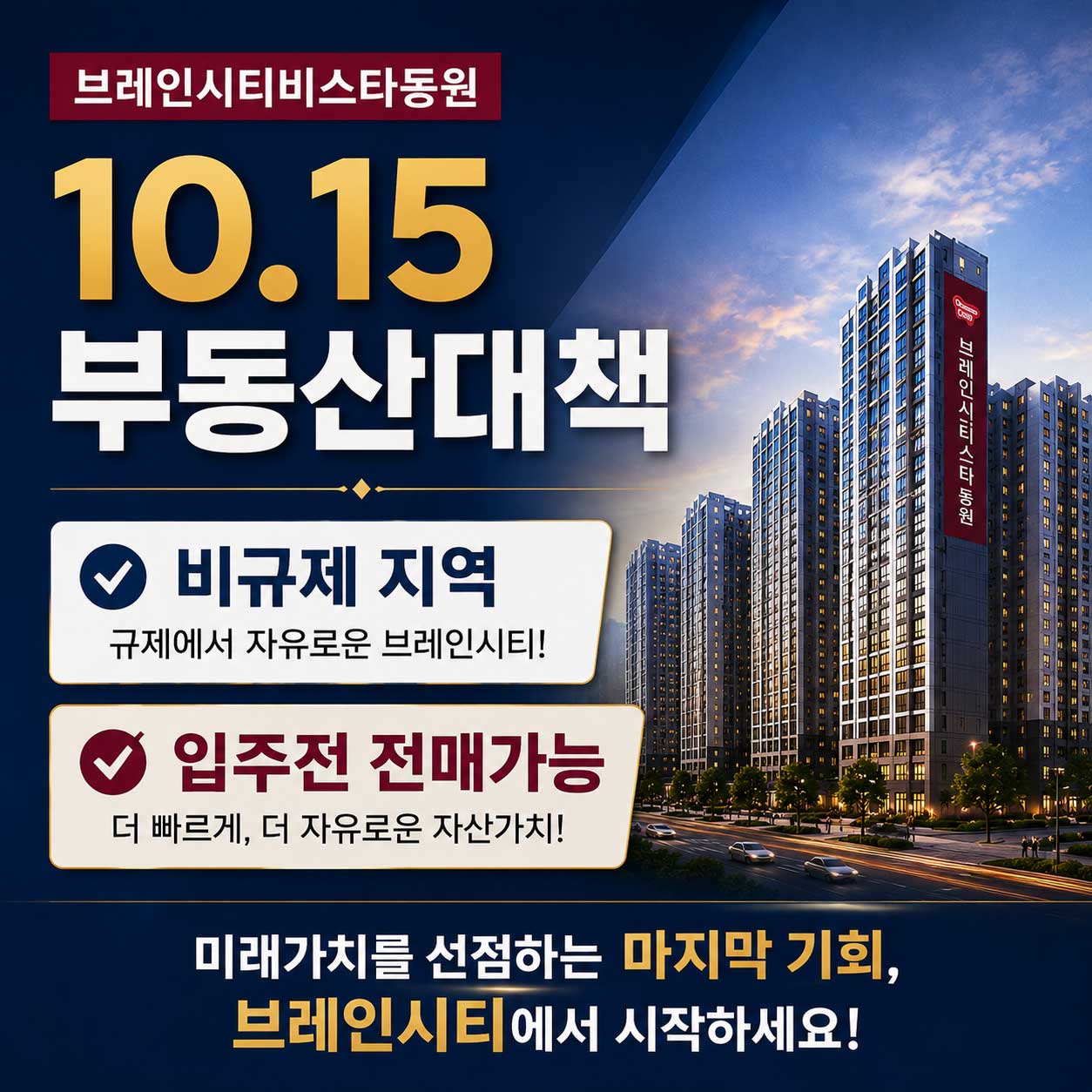 비규배너